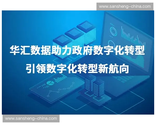 体育科技联盟会引领智能竞技创新与数字化转型发展新时代