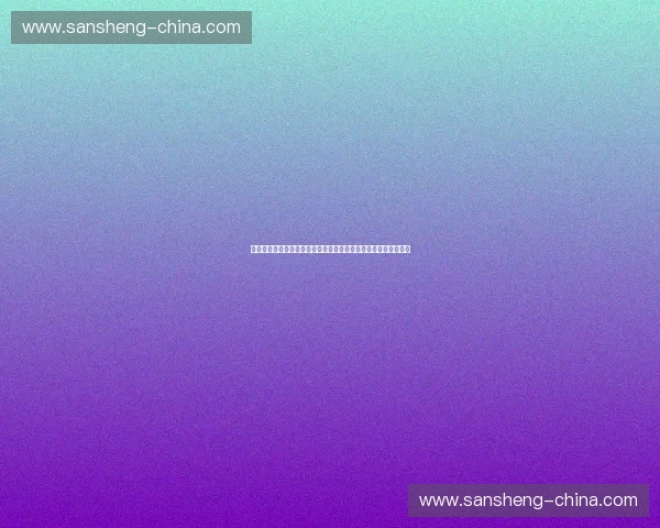 以体育账号体系为核心构建多维数据驱动的智能运营生态平台探索